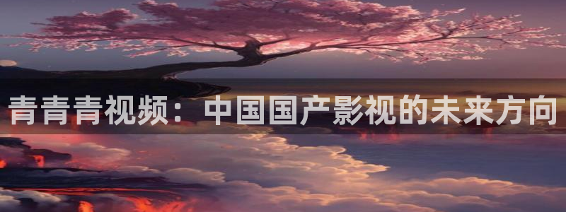 yy4480青苹果影院在线观看